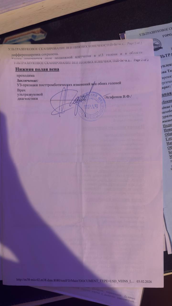 УЗИ вен · Продолжение